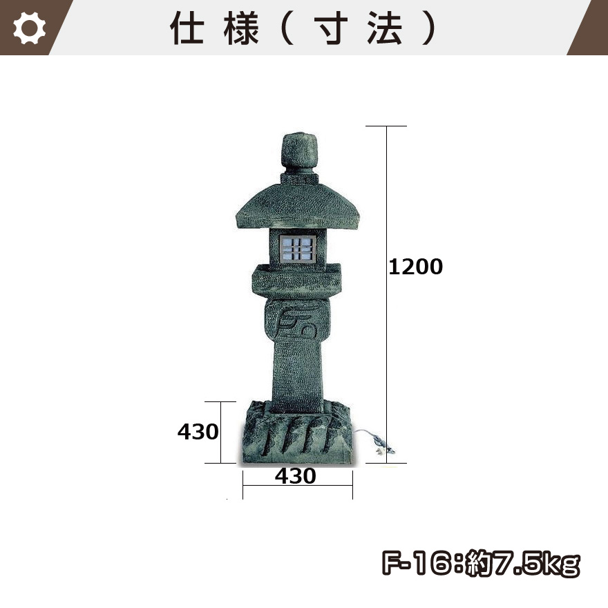 人工石 織部灯篭 – おりべとうろう - エクステリア商品 和風庭園資材
