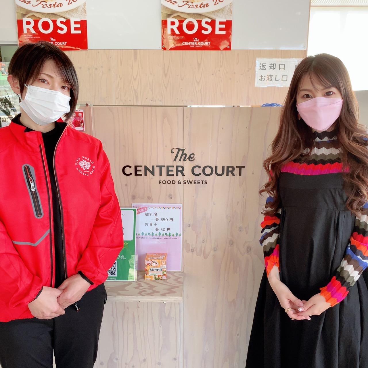 可児市・ぎふワールドローズガーデン 〜カフェ「THE CENTER COURT