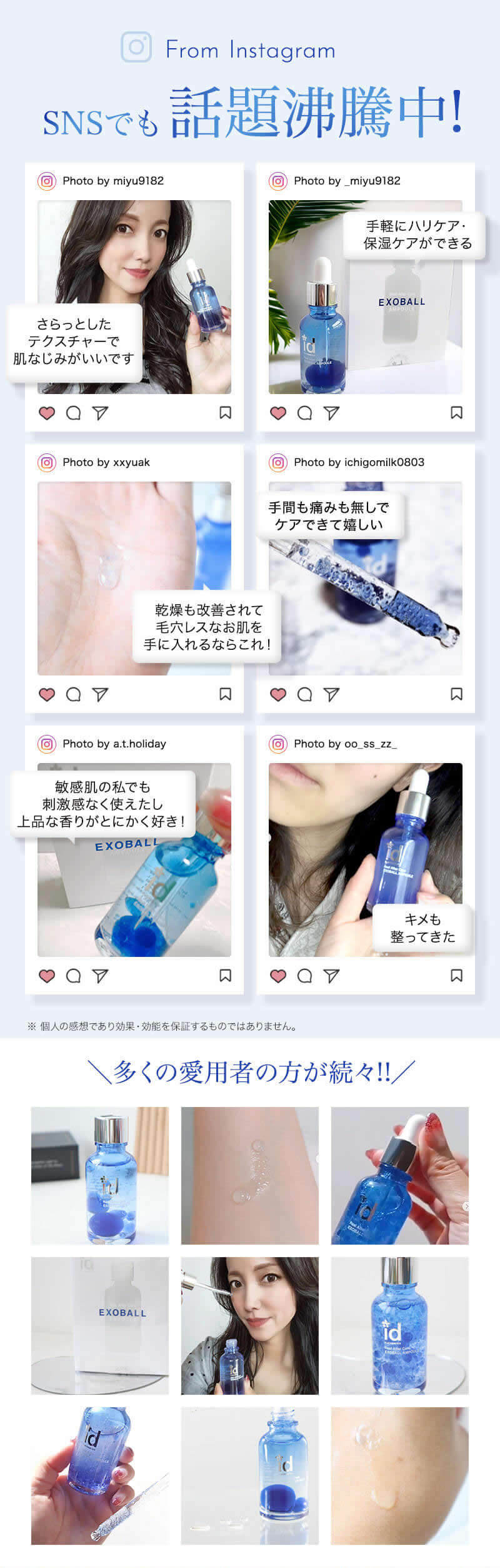 正規販売店】id エクソボール EXOBALL 美容液 |ビューティーパーク