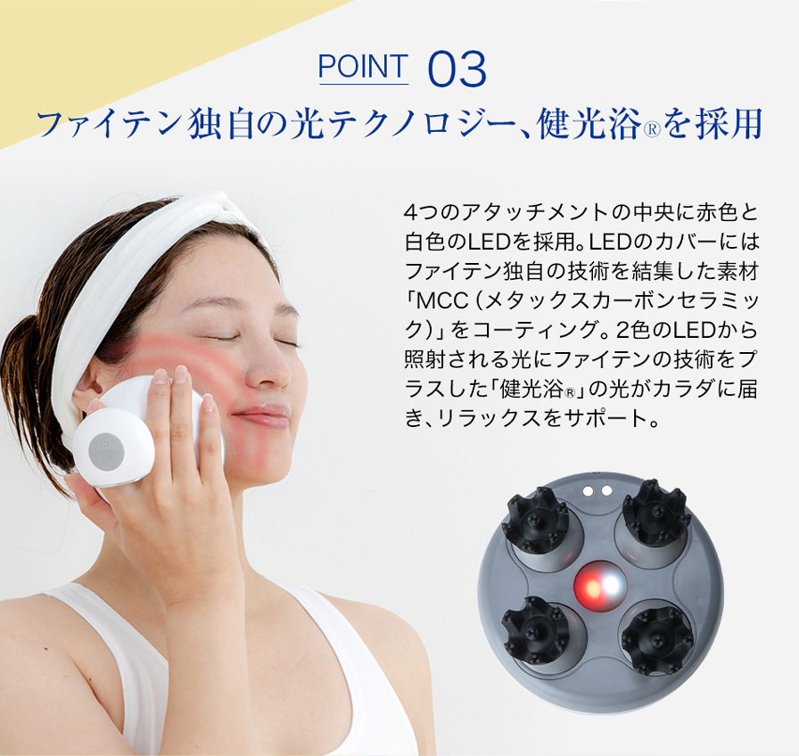 正規品】ファイテン 健光浴ヘッドスパ 【ヘッドマッサージ】Phiten