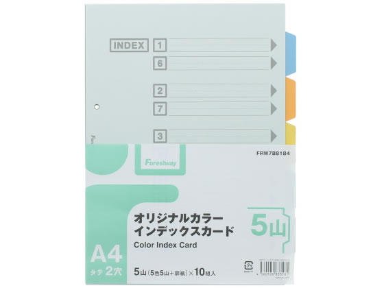 Forestway カラーインデックスカード A4タテ 5山 2穴 10組 通販