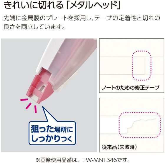 コクヨ キャンパス修正テープ ペン型 つめ替えタイプ 本体 B罫用 通販