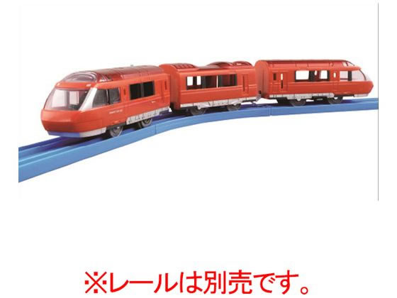 プラレール 小田急ロマンスカー GSE70000形 S-52 通販【フォレストウェイ】