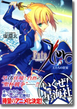 Fate/Zero-アニメ公式サイト-