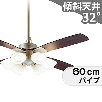 即日発送 傾斜対応 LED 昼白色 6灯 ダイコー製シーリングファンライト