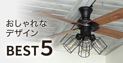 イエロー フラワー型シーリングファン　暖風　冷風 公式>シーリングファン・ライト通販専門店 | ファズー【品揃え日本一】