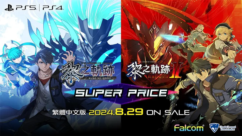 PlayStation®5、PlayStation®4用ソフトウェア『英雄伝説 黎の軌跡