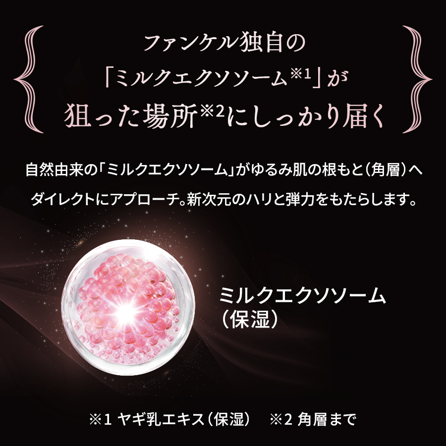 化粧品】アドバンスト ビューティ コンセントレート│ファンケルオンライン