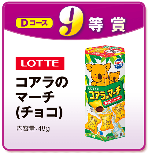 第54回 は～とふるファン感謝デー｜兵庫県パチンコ・パチスロ共同組合