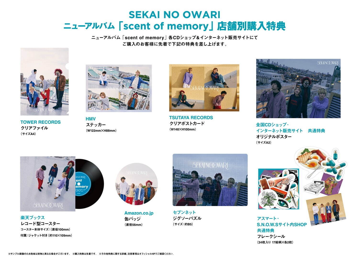 SEKAI NO OWARI最新アルバム『scent of memory』全12曲、キャンドル