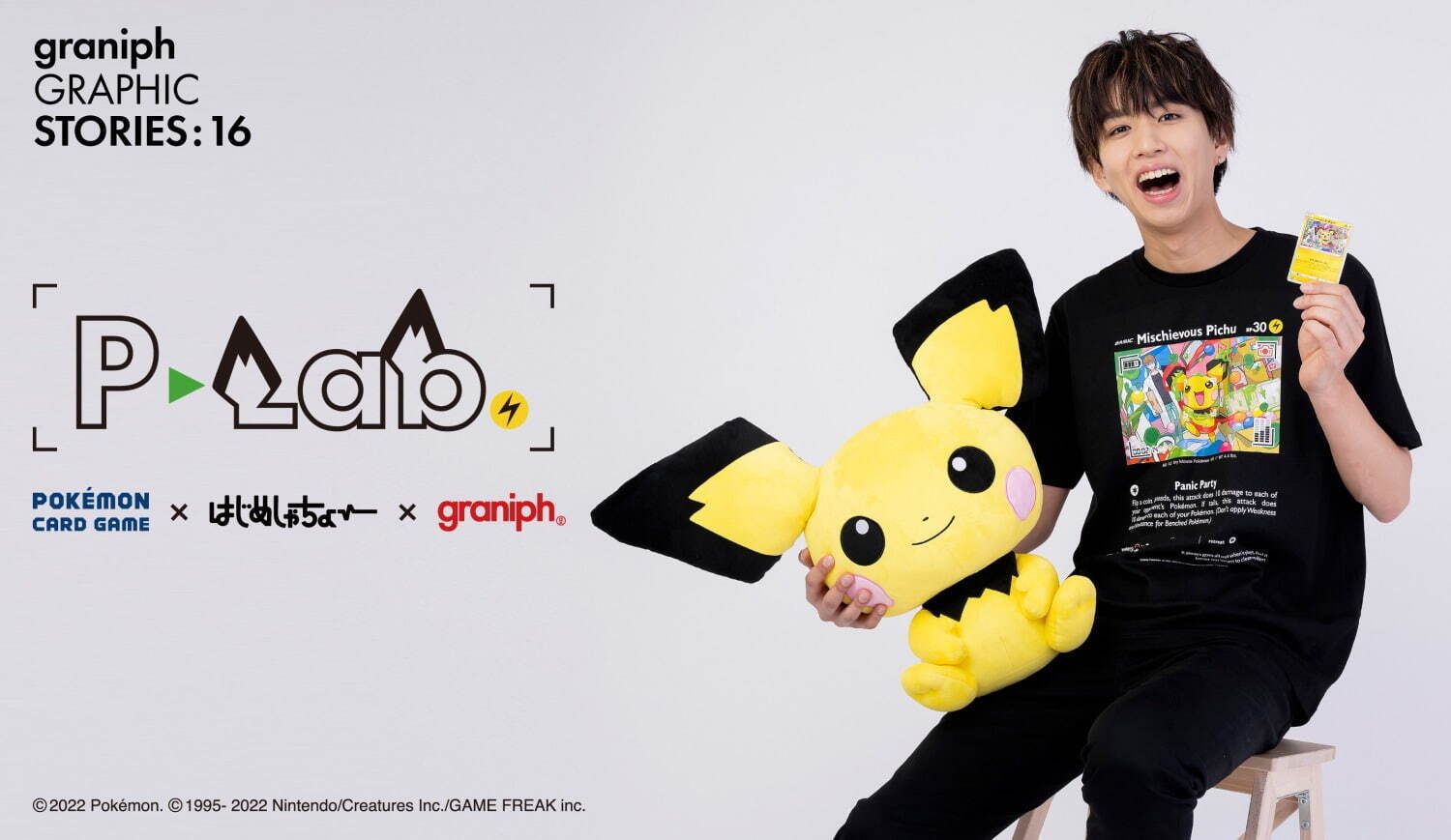 ポケモンカードゲーム×はじめしゃちょー×グラニフ「いたずら好きの
