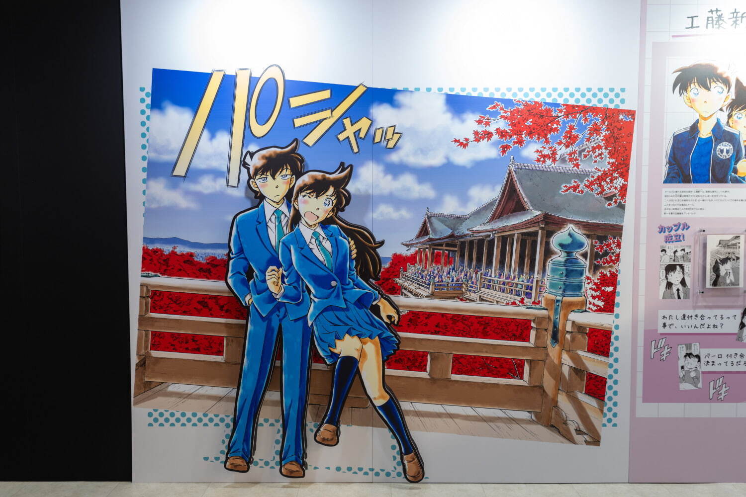 連載30周年記念 名探偵コナン展」東京・大阪ほか全国巡回、6つのテーマ