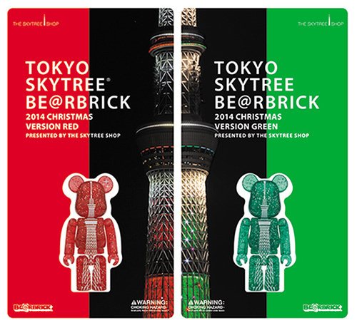東京スカイツリー「ベアブリック」第4弾クリスマスバージョンが数量