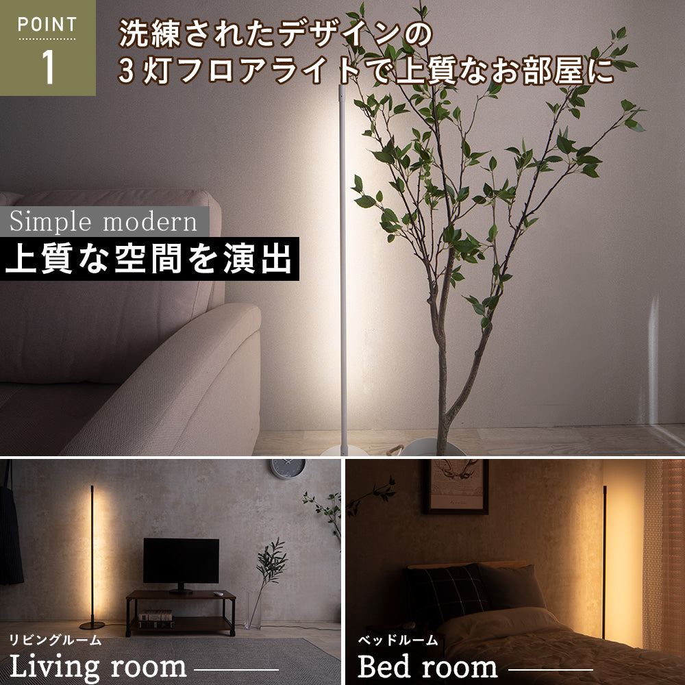 あす着]間接照明 フロアライト LED スタンドライト LEDライト フロア
