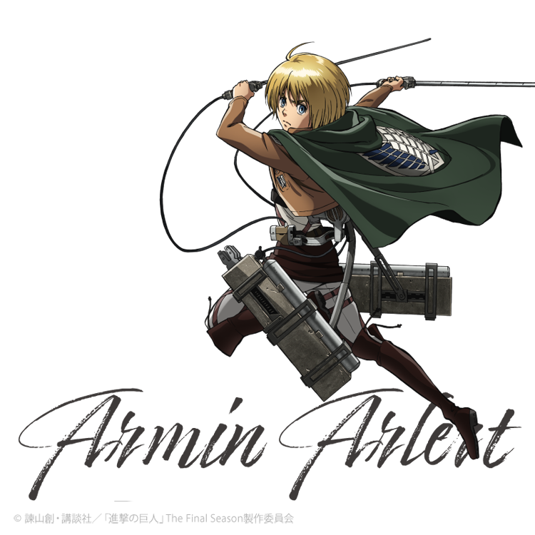 アルミン・アルレルトモデル｜進撃の巨人コラボレーションアイテム