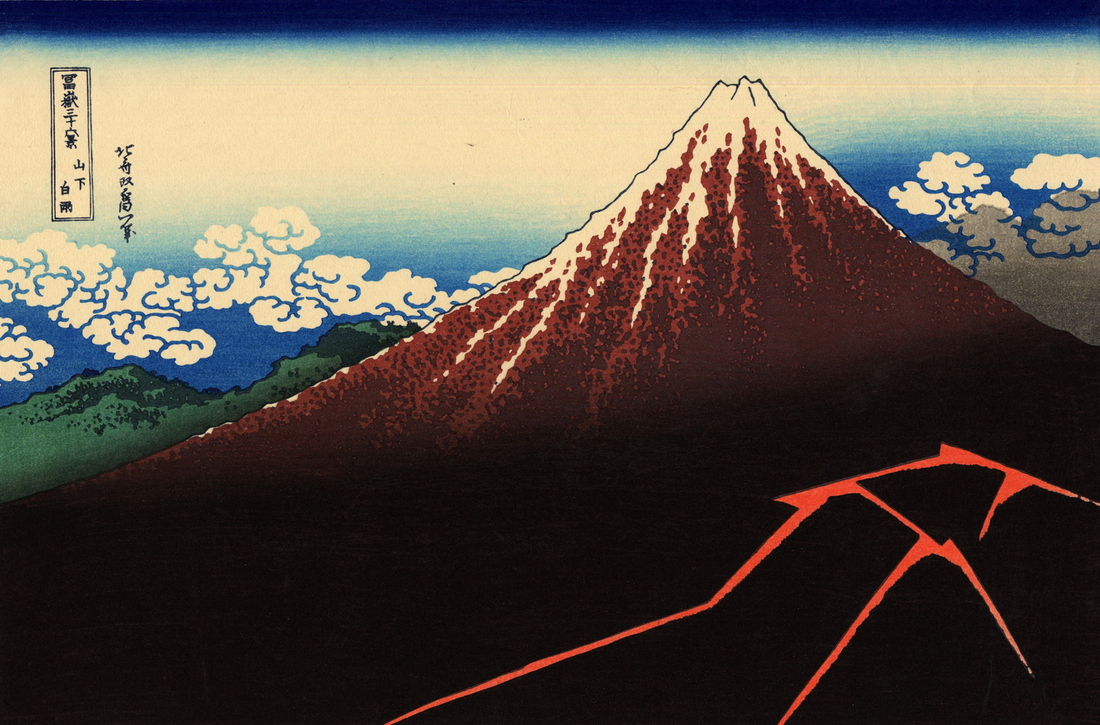 葛飾北斎の山下白雨(富嶽三十六景)の解説 - 富士山はどの場所の視点