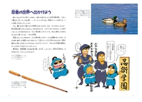 復刻版 乱太郎の忍者の世界（尼子騒兵衛）』 販売ページ | 復刊ドットコム