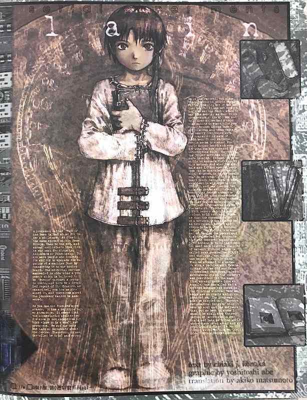 an omnipresence in wired／『lain』 安倍吉俊画集 オムニプレゼンス