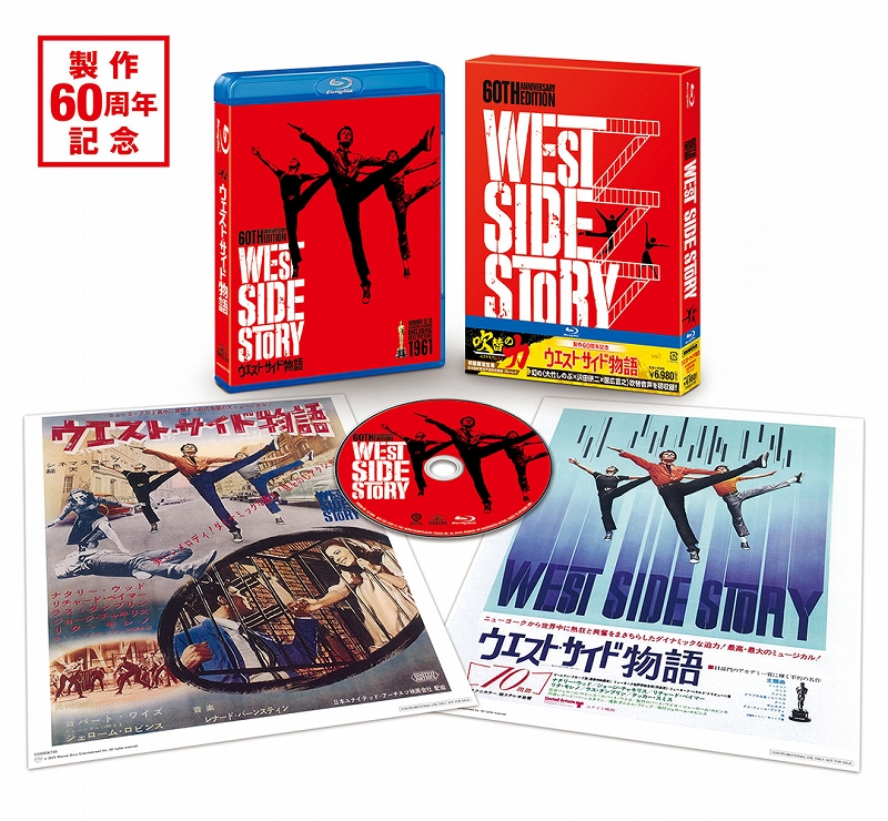 ウエスト・サイド物語 －日本語吹き替え版 – 吹替キングダム 日本語