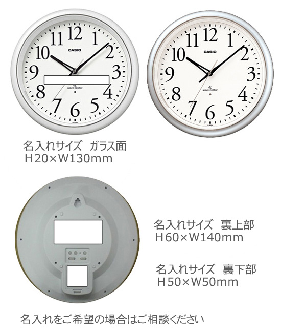 CASIO(カシオ)カシオ電波時計（掛け時計）IQ-1050NJ-7JF は販促品