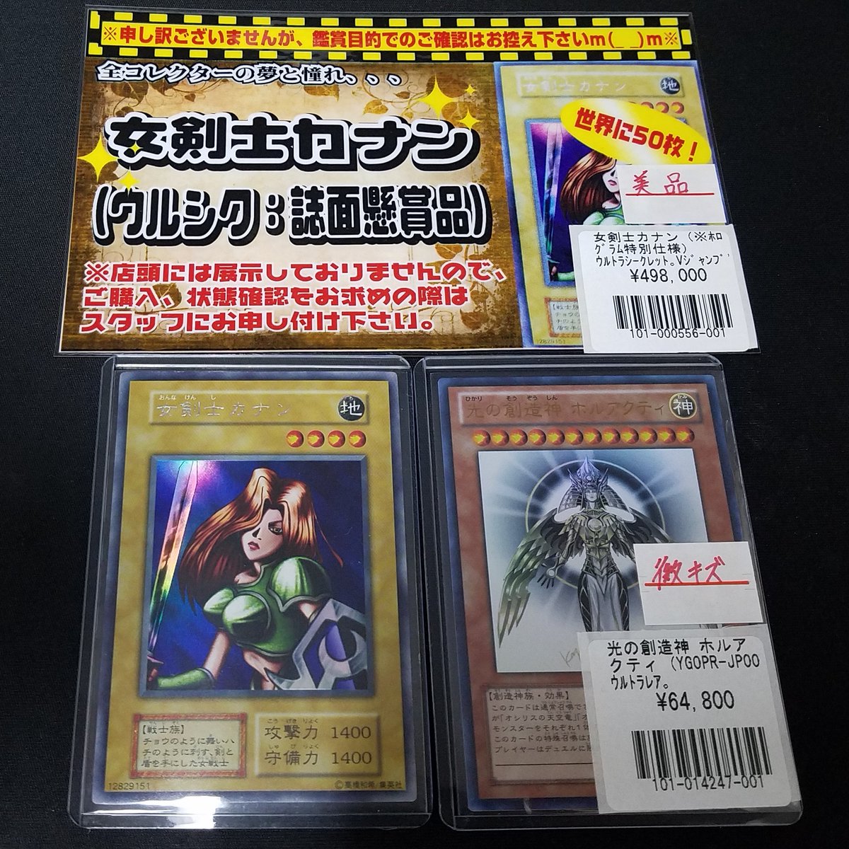 早い者勝ち！】現在高額プレミア品がぎっしり！！！！！|ブログ|秋葉原