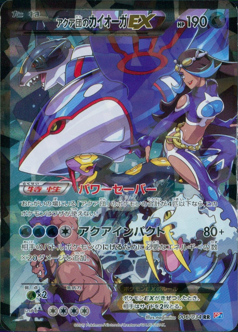 ふるいちオンライン - トレカ/ポケモンカードゲーム/アクア団の