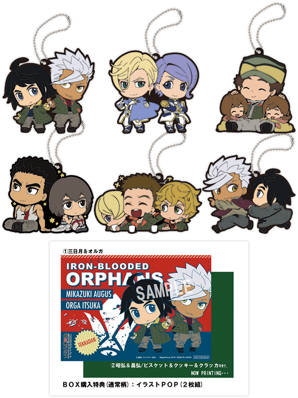 Products[Others]｜機動戦士ガンダム 鉄血のオルフェンズ