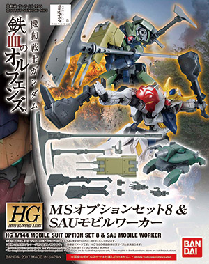 Products[Plamodel]｜機動戦士ガンダム 鉄血のオルフェンズ