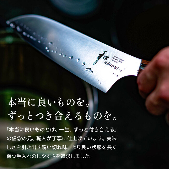 和 NAGOMI牛刀包丁刃渡り205mmハム 刺身用【最長6ヶ月を目安に発送
