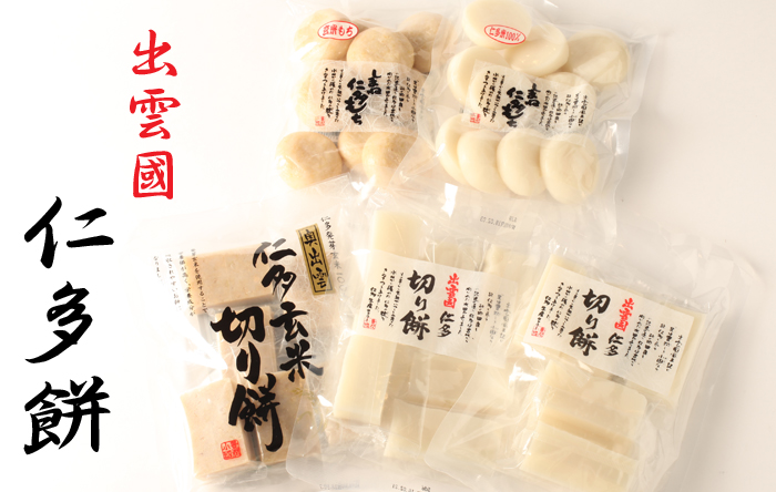 島根県産 仁多もち米使用 ≪仁多もち≫ 惣菜 | G-Callショッピング