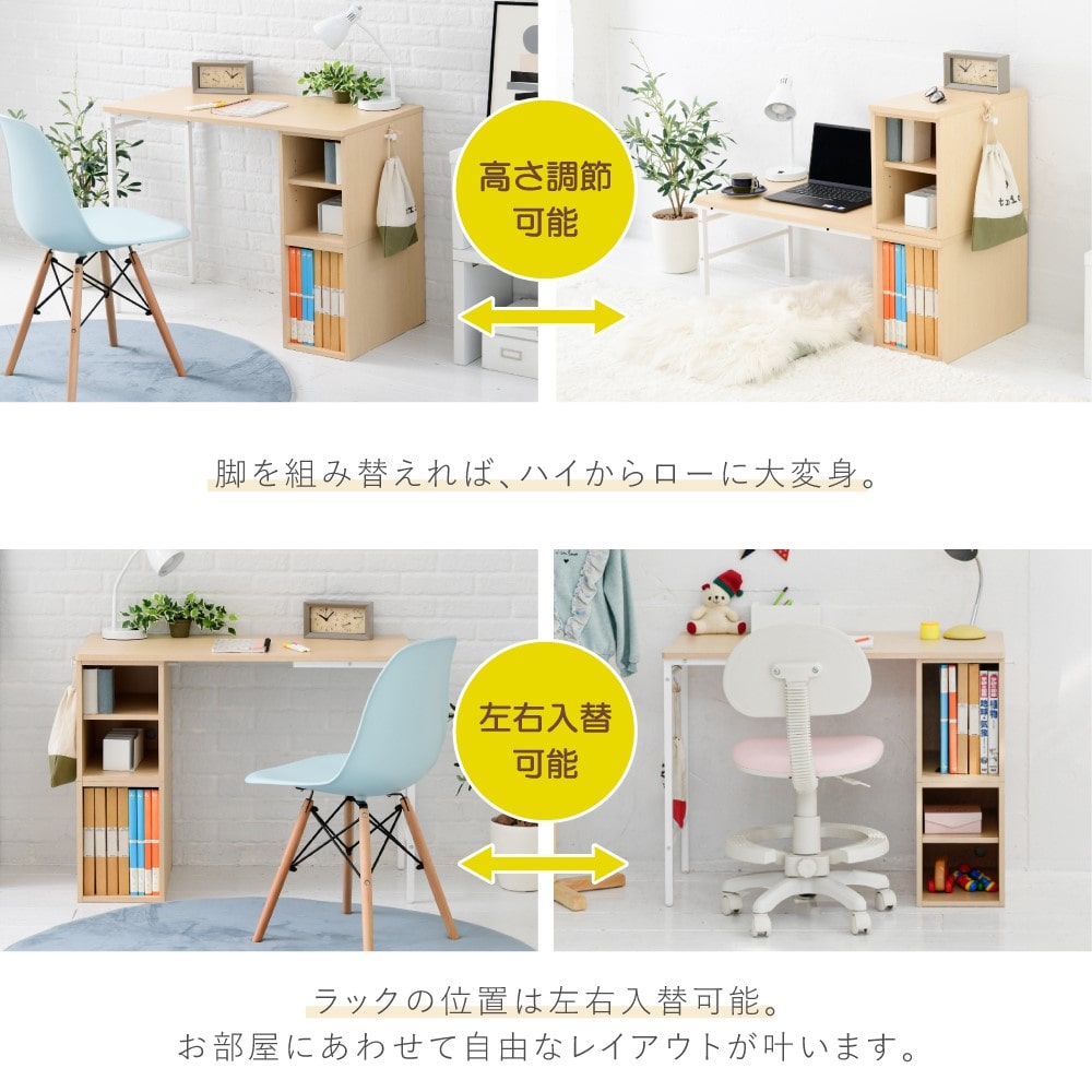 ジェイケイプラン デスク 高さ調節 勉強机 ナチュラルホワイト UNI