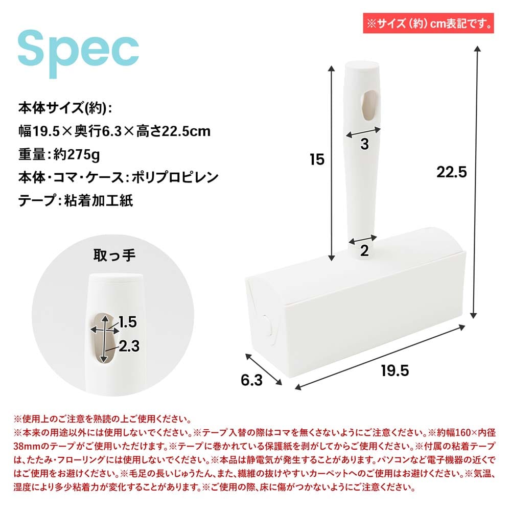 LIFELEX 切りやすい粘着ローラー ケース付 ZH21－9947