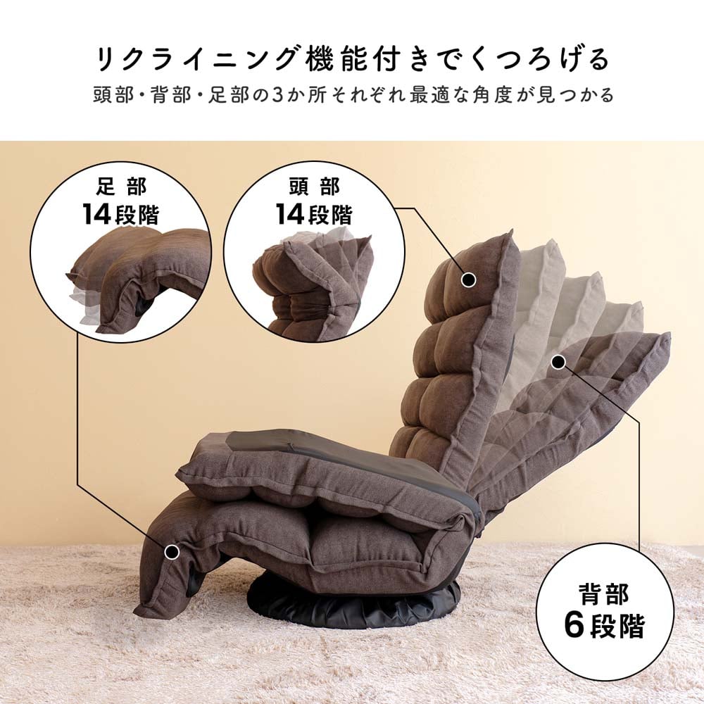 LIFELEX 足と首リラックス回転座椅子 ダークブラウン: 家具