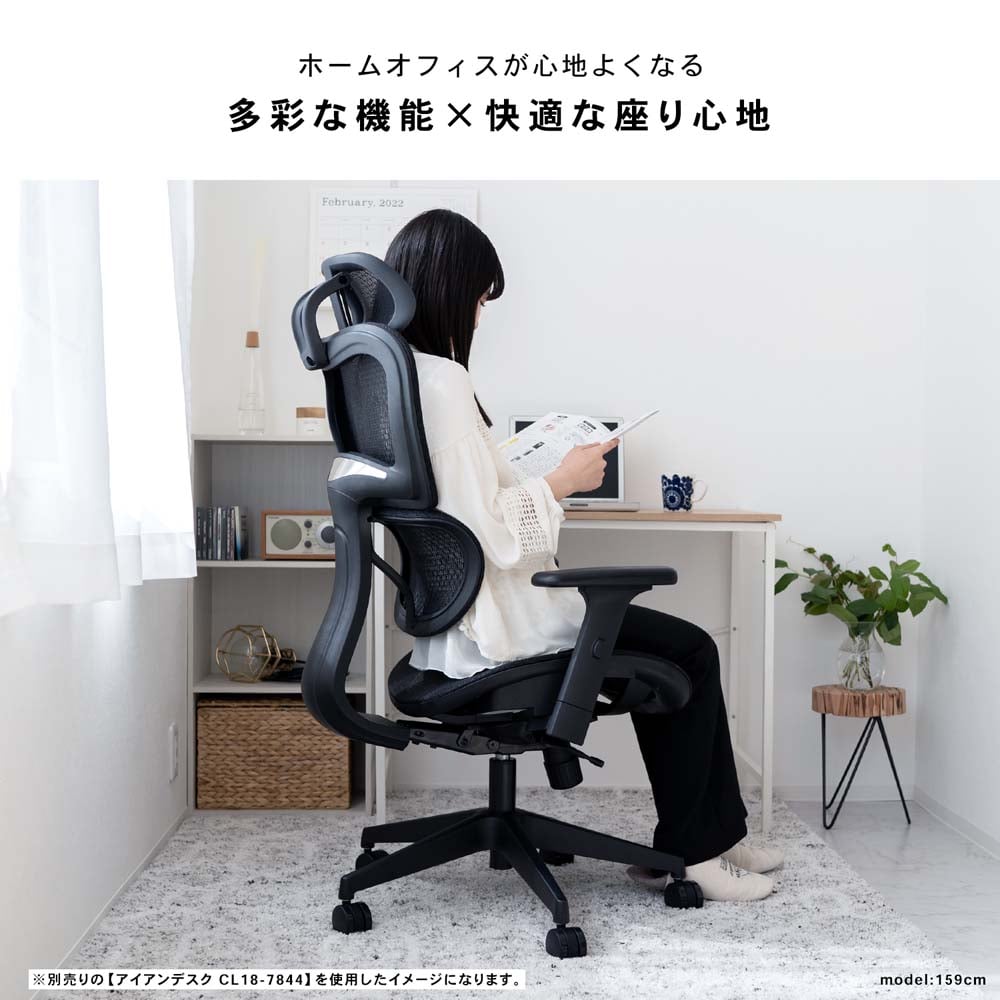 LIFELEX メッシュパーソナルチェア ノライヤ ブラック: 文房具・事務