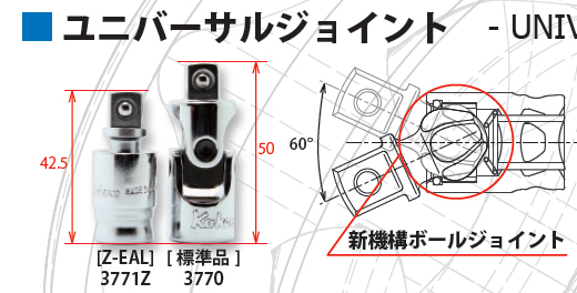 Koken（コーケン） 3/8”-9.5 Z-EAL（ジール）72ギア エントリーセット