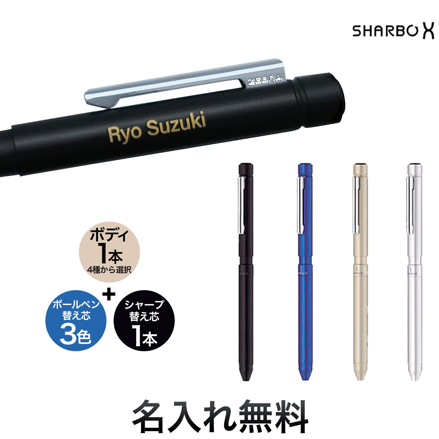 ゼブラ ZEBRA シャーボX LT3 ボディ＋替芯セット SB22-SET【メール便可