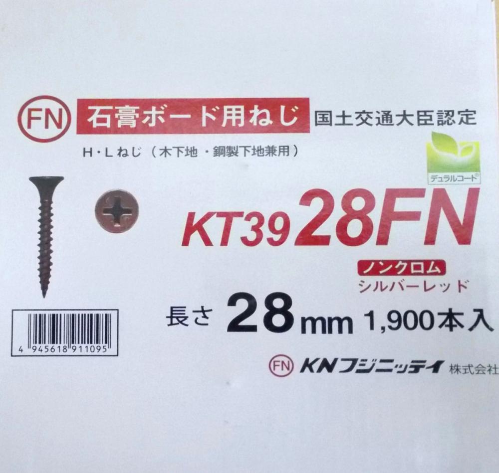 石膏ボードビス 徳用 3．8×28mm レッド 1900本入 全ネジ の