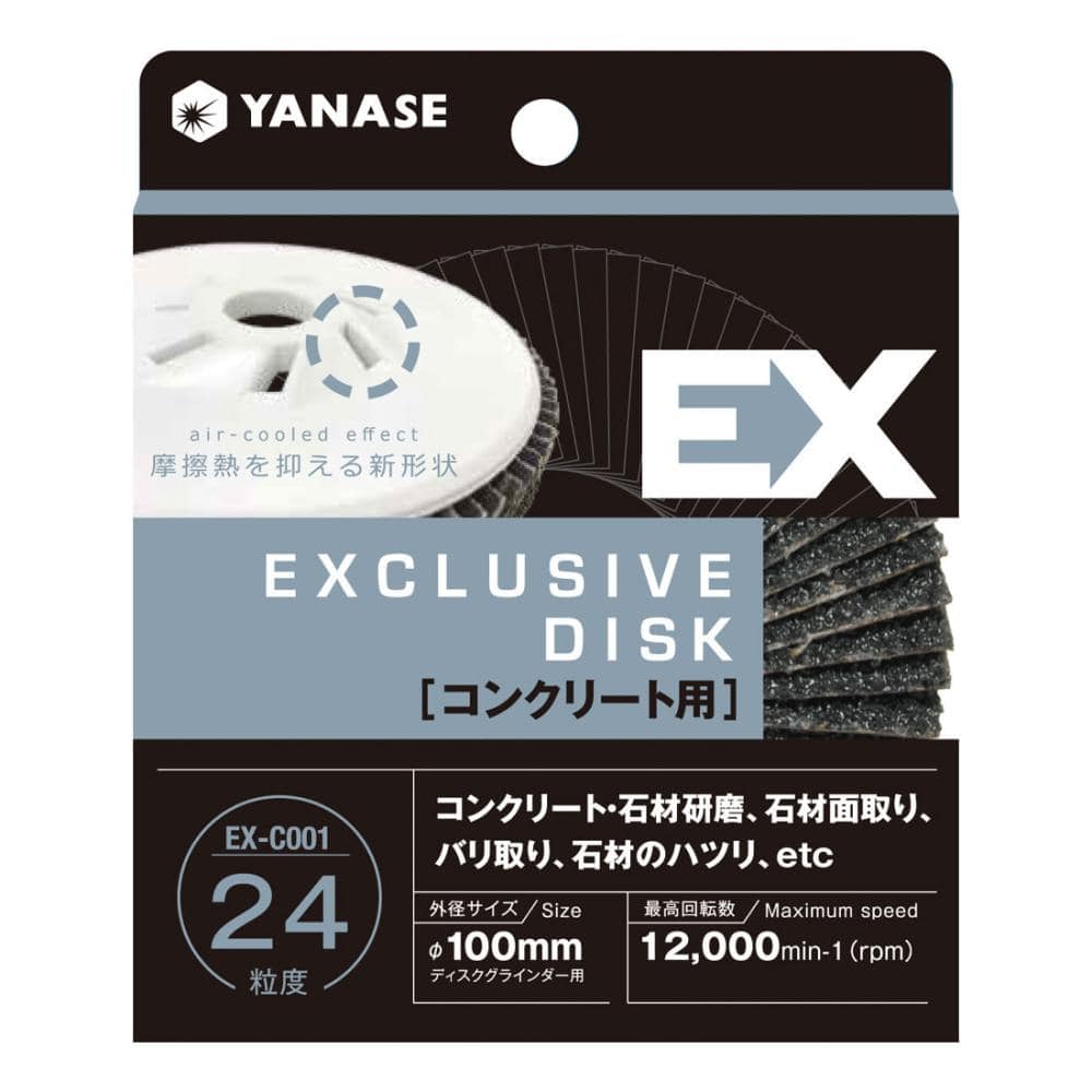 柳瀬 EXディスク コンクリート用＃60 の通販 | ホームセンター