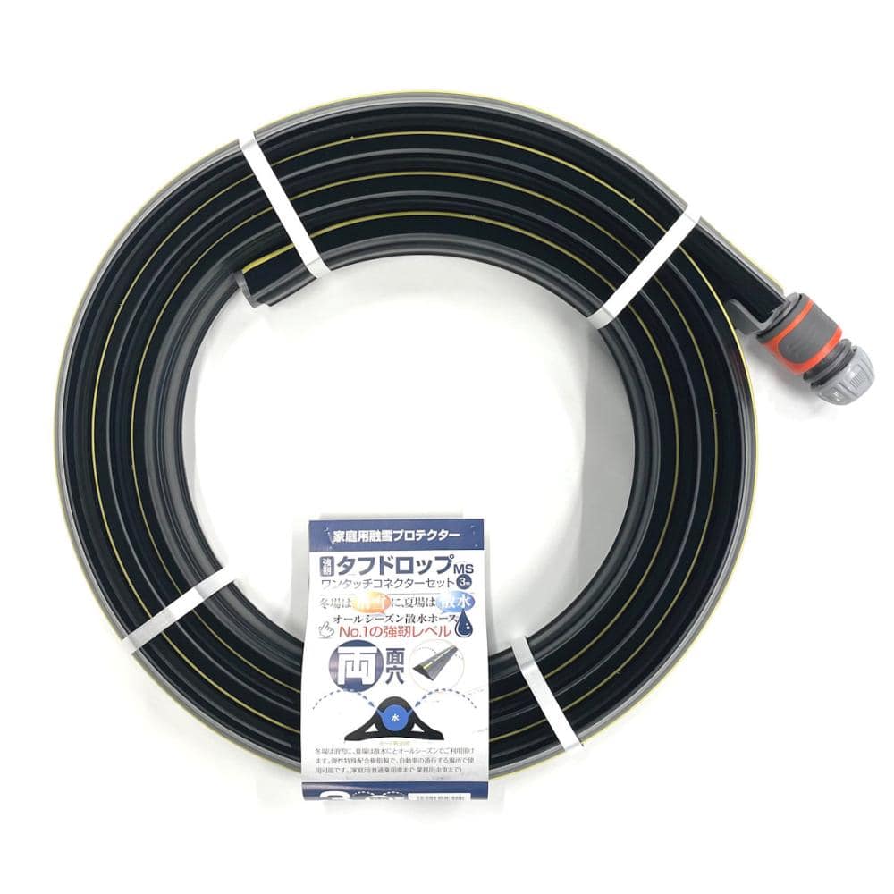 カクイチ 消雪ホース 片穴 直径約32mm 10m G32 の通販