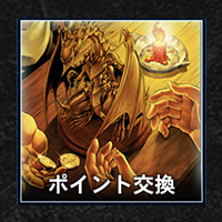 25th特別企画「決闘者の王国(デュエリスト・キングダム) ― スター