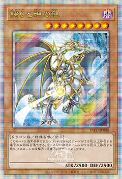 遊戯王カードゲーム25周年を記念した特別なモンスター、「誇りプライド