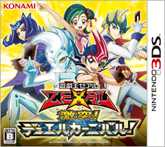 遊戯王ゼアル 激突！デュエルカーニバル！