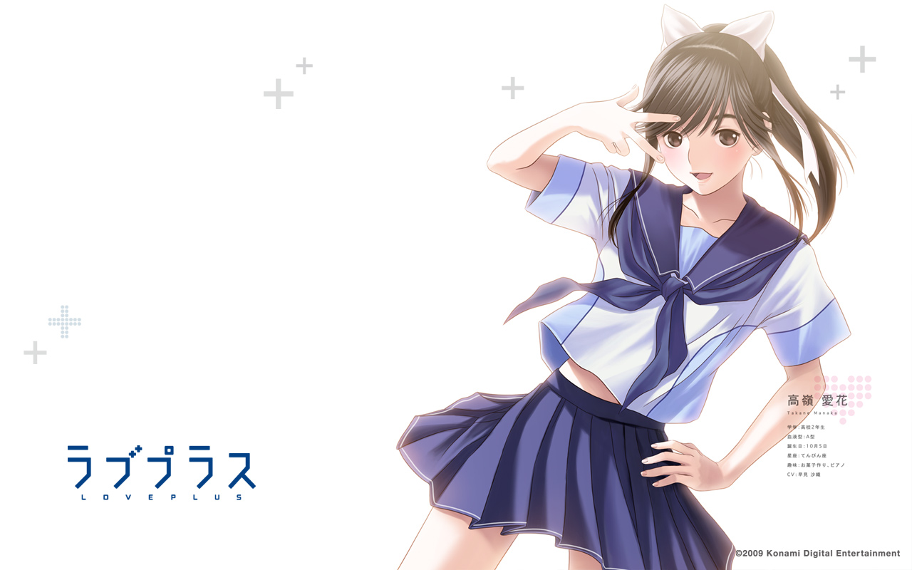 ラブプラス