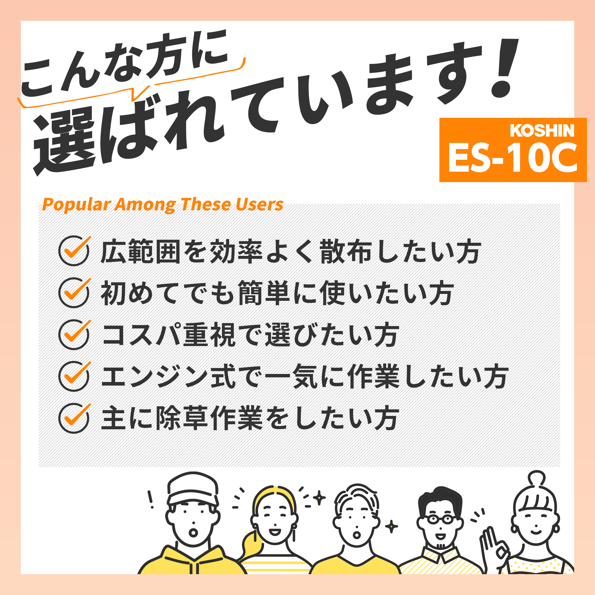 エンジン動噴(カスケード式) ES-10C(ES-10C-AAA-5) ES-10C | 株式会社
