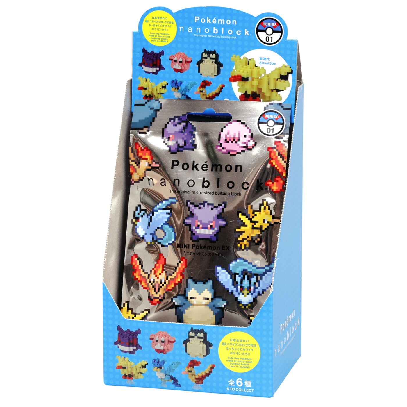 ミニポケットモンスター EXシリーズ01 | CATALOG | nanoblock