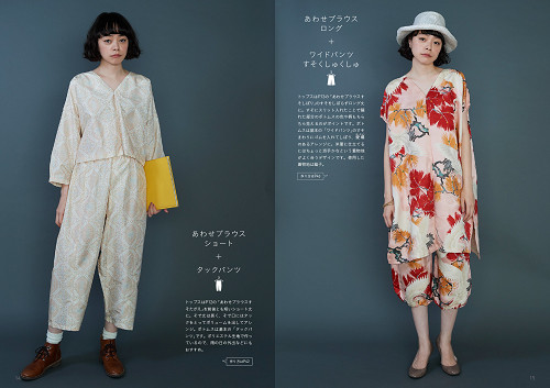 型紙いらずの着物リメイク 1枚の着物でセットアップ :松下 純子