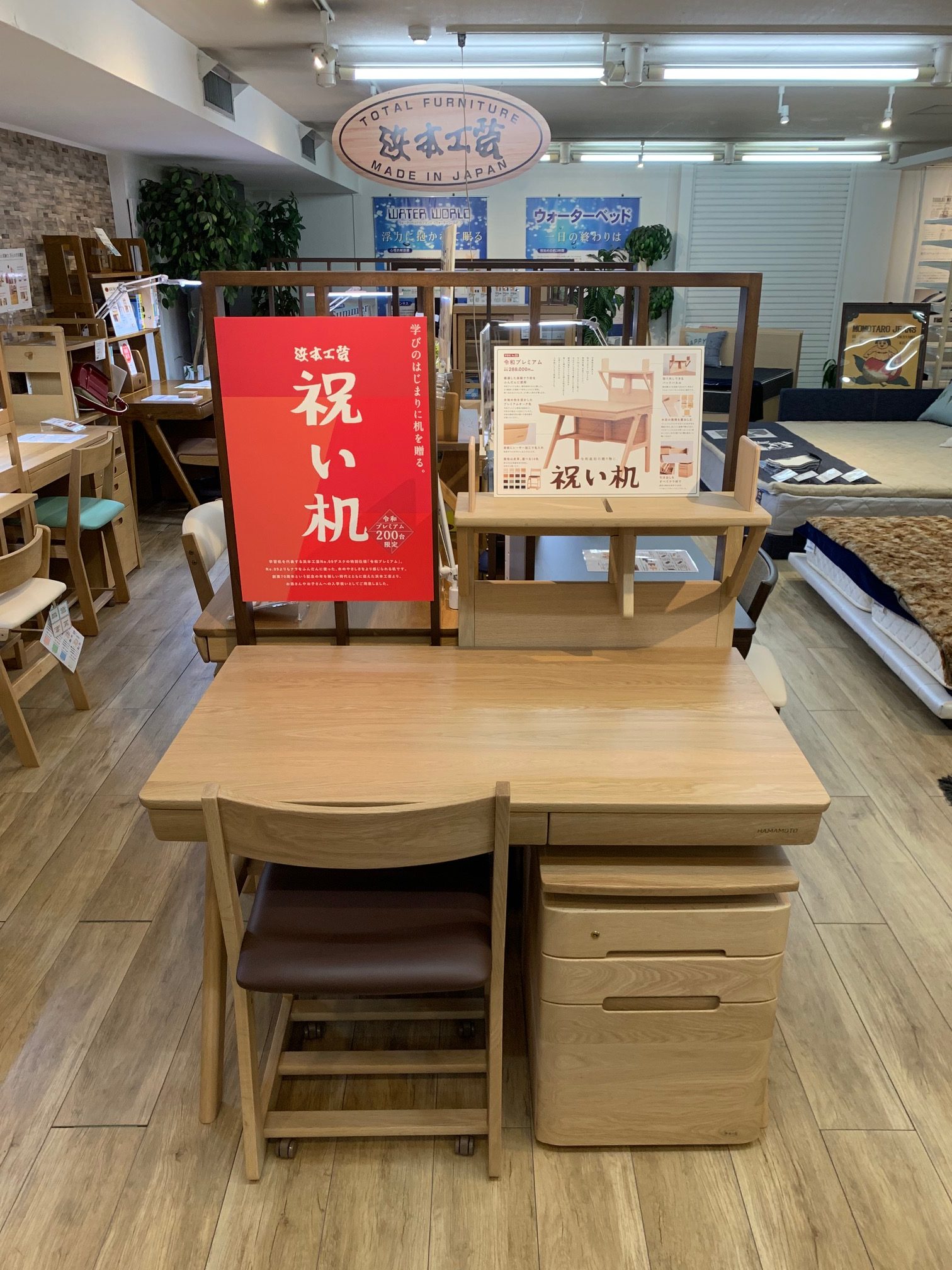 浜本工芸 学習デスクセット（令和プレミアムモデル）｜京都で家具を