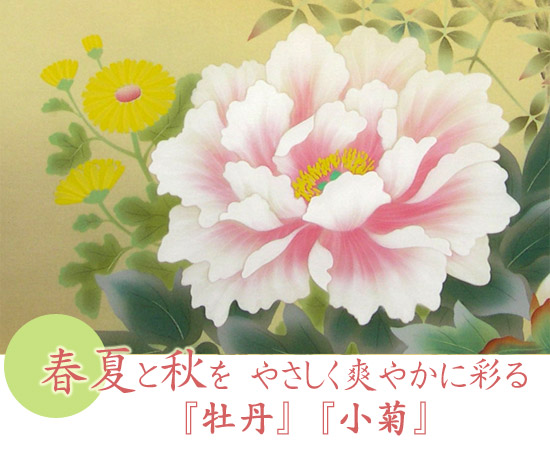 掛け軸 四季花 （松村朱夏） （掛軸小物なし） 送料無料 【掛軸】 商品