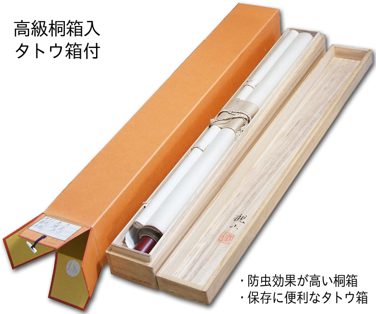 農耕四季の図 西村梅渓 （尺八立）肉筆！ 開運画 - 掛け軸（掛軸）販売
