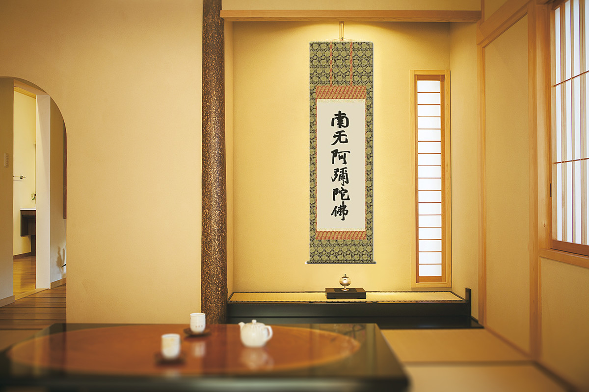 六字名号 （復刻） 蓮如上人 筆 （尺五） 【大特価】！ 日本製 名号